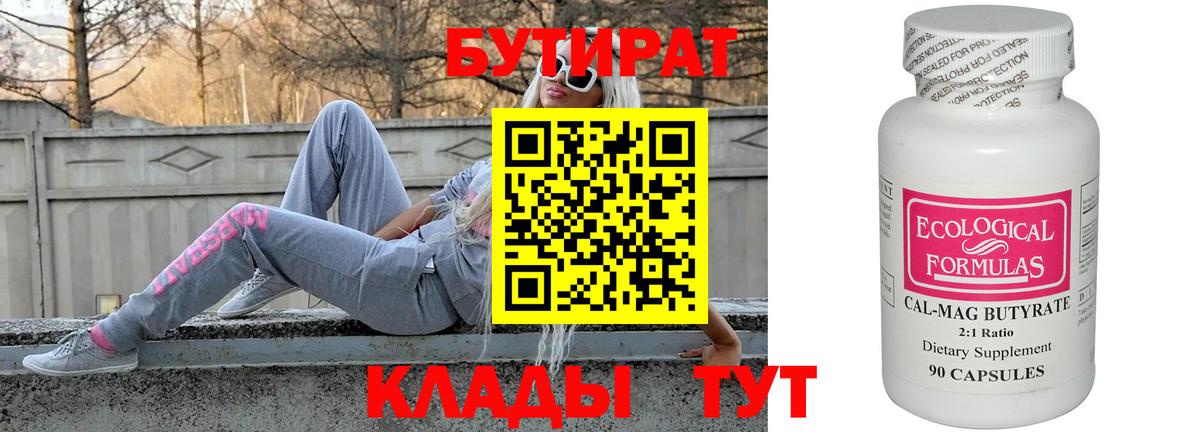 Бутират жидкий экстази Михайловка
