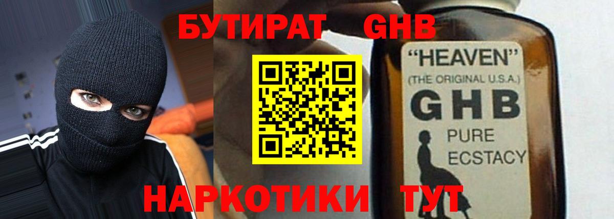 Михайловка  БУТИРАТ  Вход с VPN  Бутират BDO 