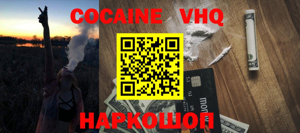 КОКАИН Эквадор  Cocaine  Михайловка  Cocaine Fish Scale  Вход с VPN 