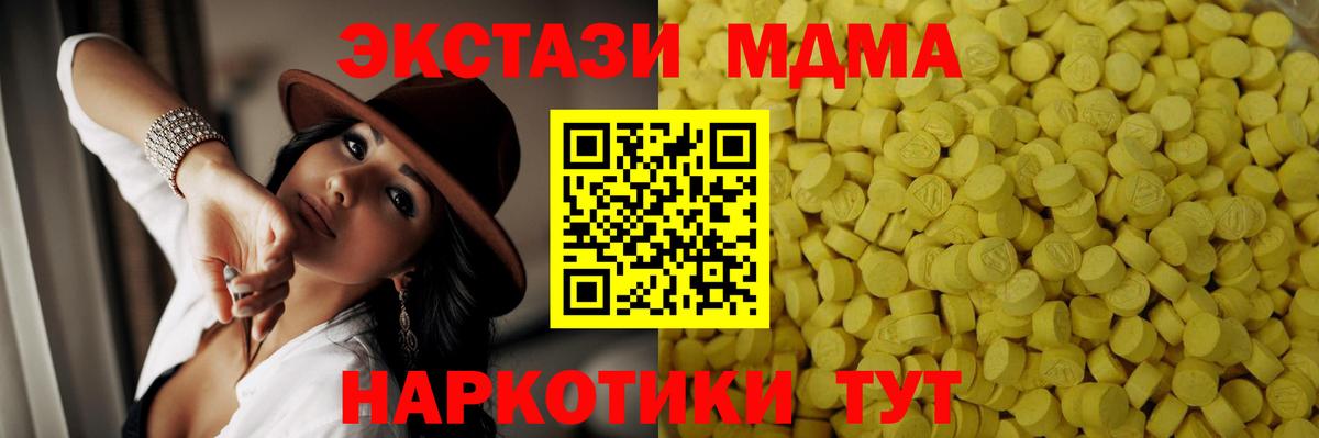 Экстази круглые Михайловка