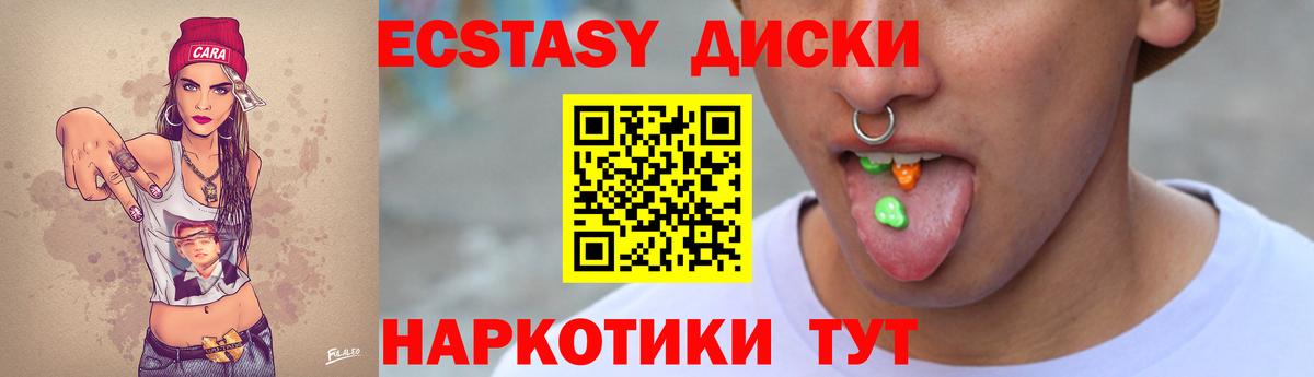 ЭКСТАЗИ mix  Экстази Cube  Михайловка  ЭКСТАЗИ  Вход с VPN 