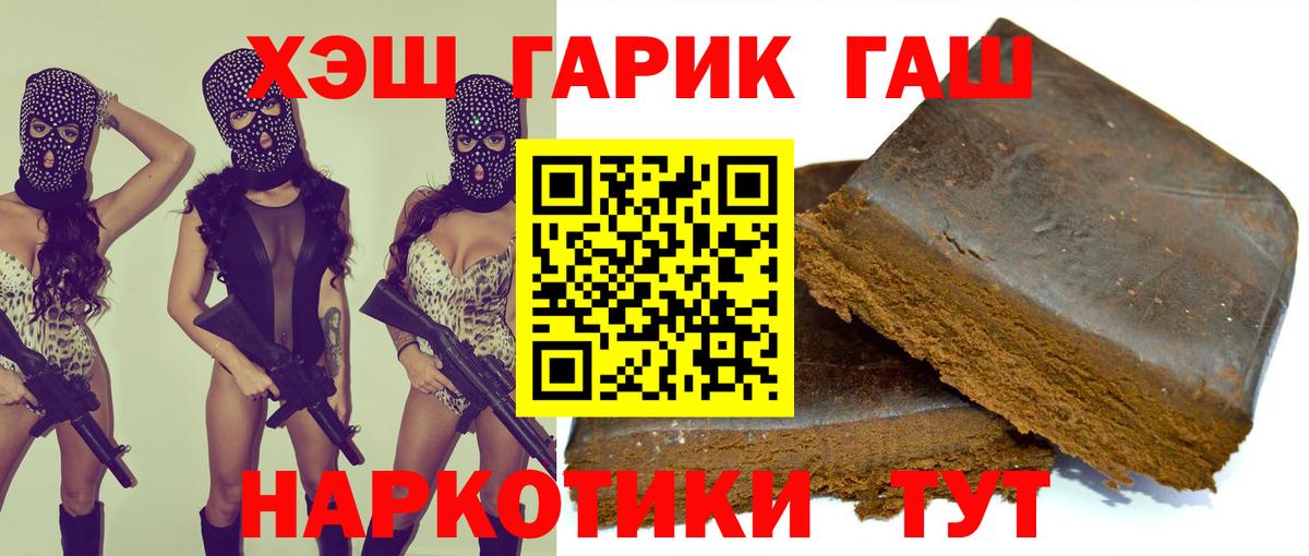 ГАШ хэш Михайловка