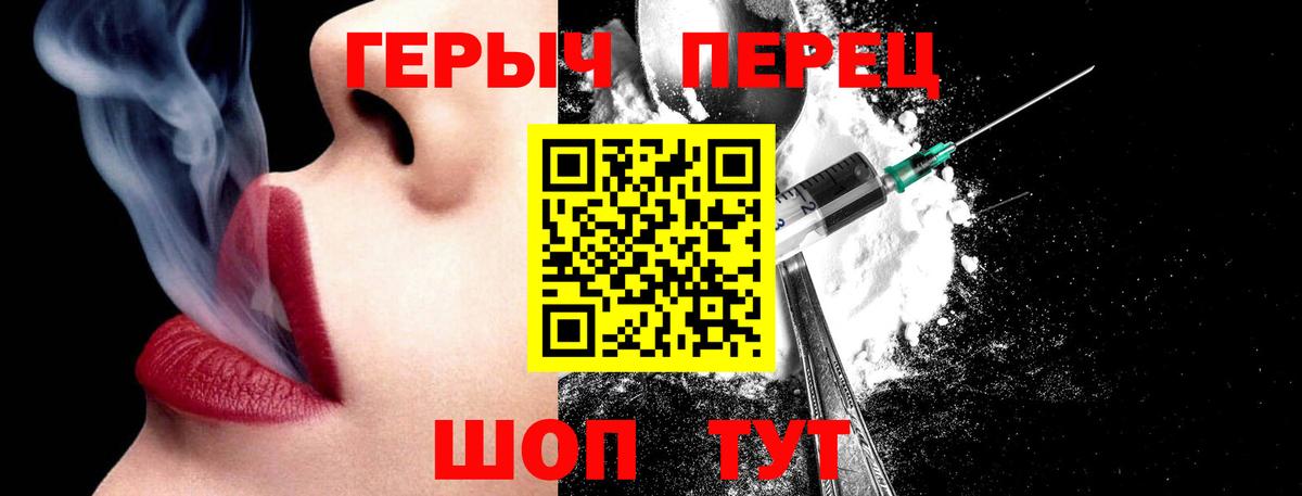 ГЕРОИН белый Михайловка