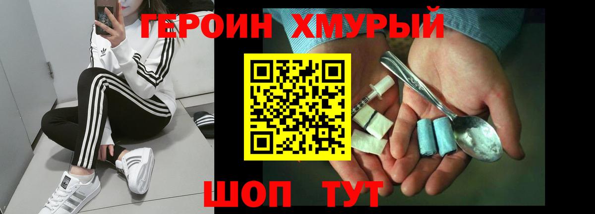 ГЕРОИН  Вход с VPN  Михайловка  ГЕРОИН VHQ 