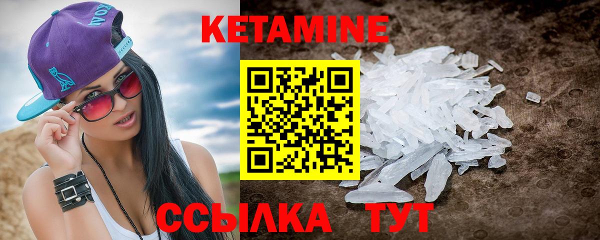 Кетамин ketamine  Вход с VPN  Михайловка 
