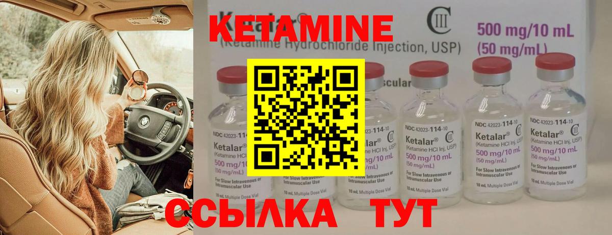Кетамин VHQ Михайловка