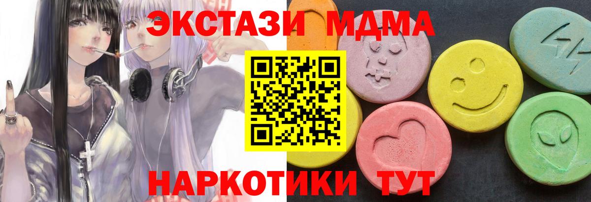 MDMA VHQ  МДМА кристаллы  Михайловка  Вход с VPN 