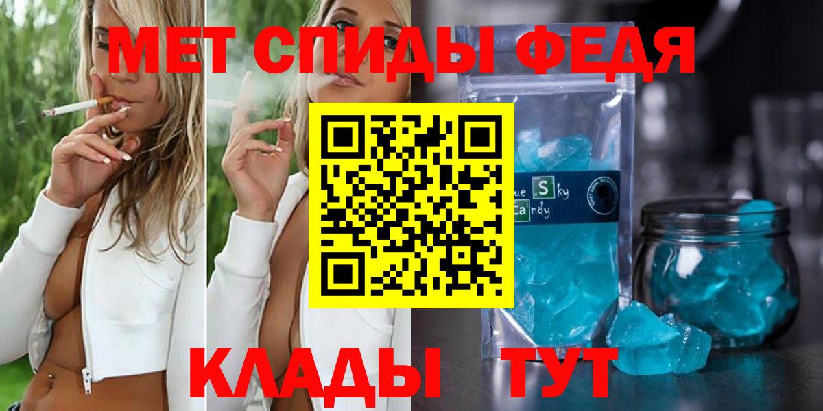 Метамфетамин кристалл Михайловка