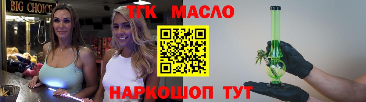 ТГК вейп с тгк  Дистиллят ТГК вейп с тгк  Михайловка  Вход с VPN 