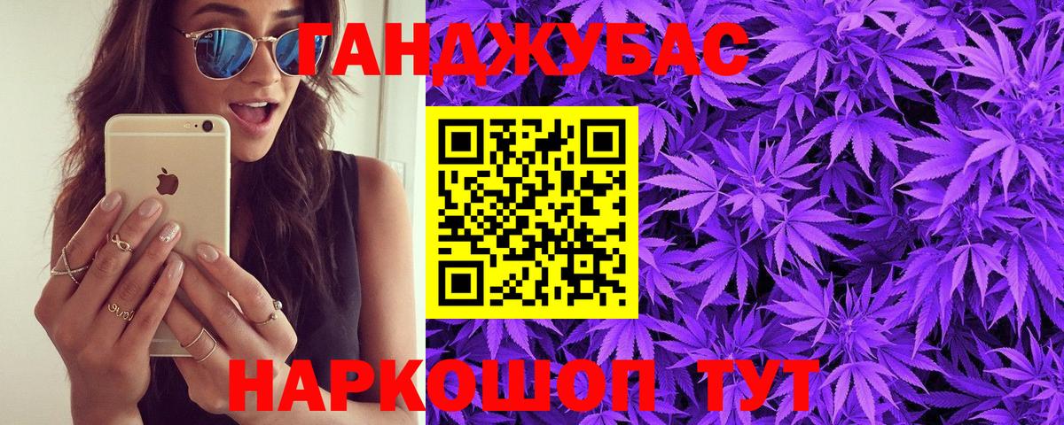 МАРИХУАНА Михайловка